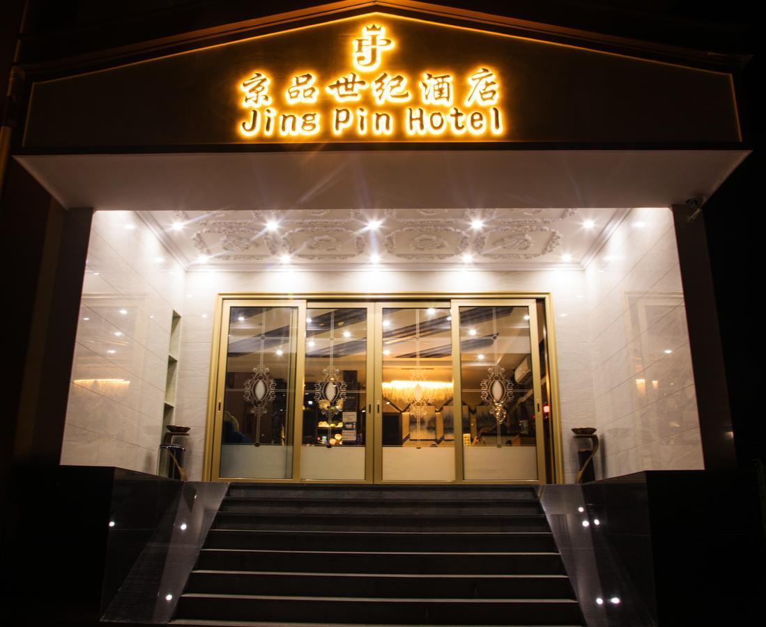 Jing Pin Hotel Корор Экстерьер фото